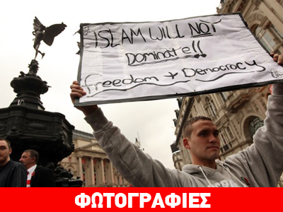 Βρετανία: Aκροδεξιά στοιχεία κατά των μουσουλμάνων Βρετανία: Aκροδεξιά στοιχεία κατά των μουσουλμάνων